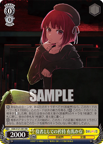 (RR) 0/0 Kana (Showbiz/Actress)
