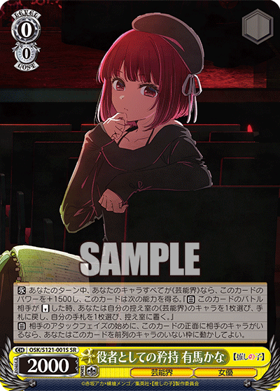 (SR) 0/0 Kana (Showbiz/Actress)
