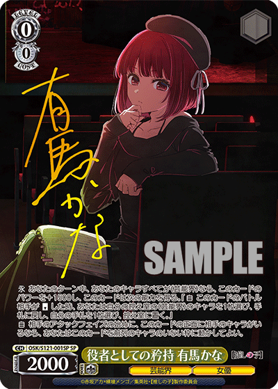 (SP) 0/0 Kana (Showbiz/Actress)