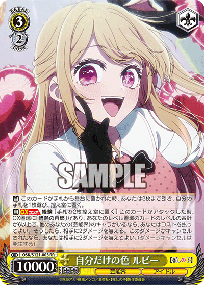(RR) 3/2 Ruby (Showbiz/Idol)