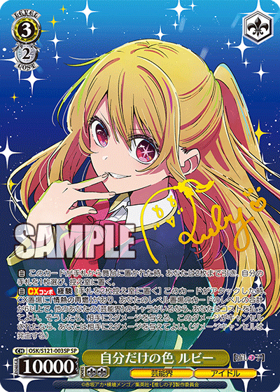 (SP) 3/2 Ruby (Showbiz/Idol)