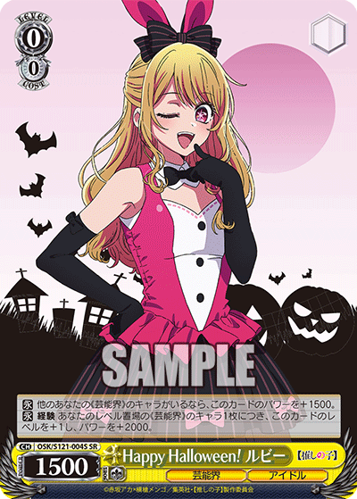 (SR) 0/0 Ruby (Showbiz/Idol)