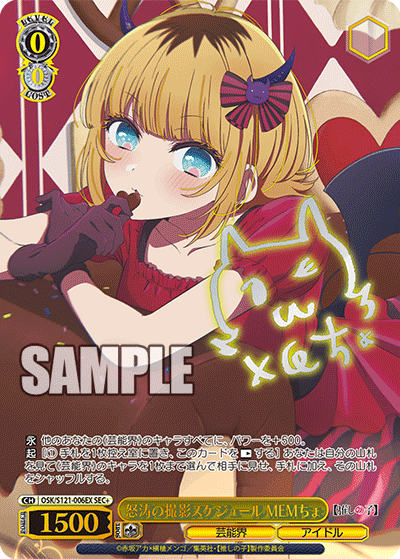 (SEC+) 0/0 MEMcho (Showbiz/Idol)