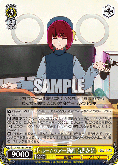 (R) 3/2 Kana (Showbiz/Idol)
