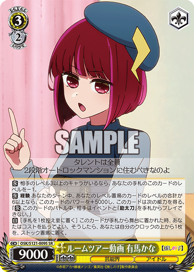 (SR) 3/2 Kana (Showbiz/Idol)