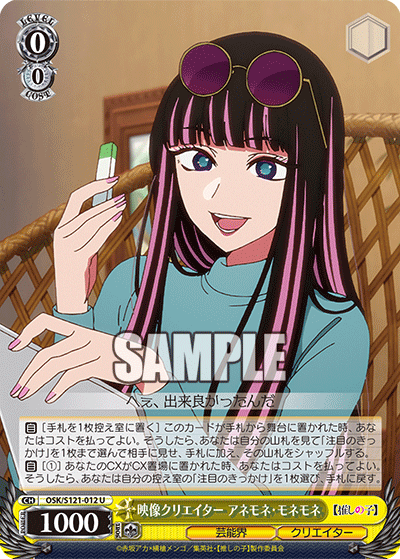 (U) 0/0 Anemone (Showbiz/Creator)