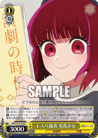 (U) 1/0 Kana (Showbiz/Actress)