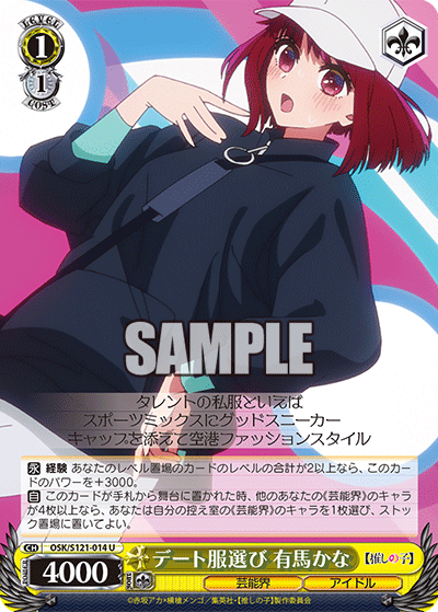 (U) 1/1 Kana (Showbiz/Idol)