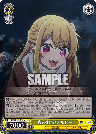 (U) 2/1 Ruby (Showbiz/Idol)