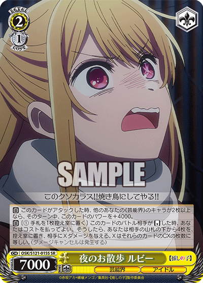 (SR) 2/1 Ruby (Showbiz/Idol)