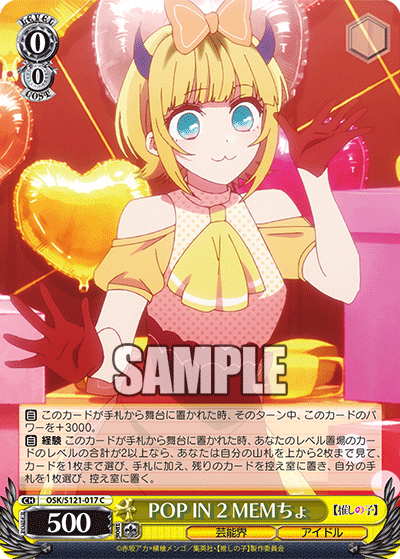 (C) 0/0 MEMcho (Showbiz/Idol)
