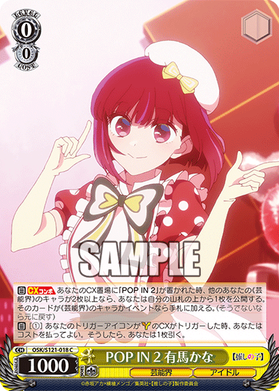 (C) 0/0 Kana (Showbiz/Idol)
