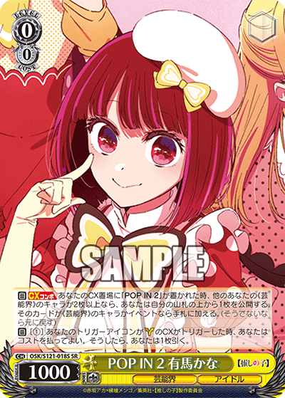 (SR) 0/0 Kana (Showbiz/Idol)