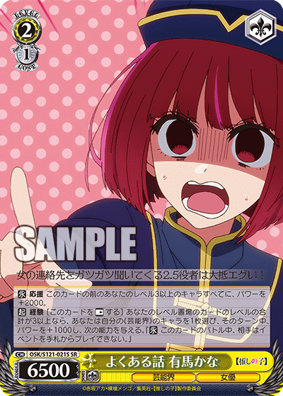 (SR) 2/1 Kana (Showbiz/Actress)