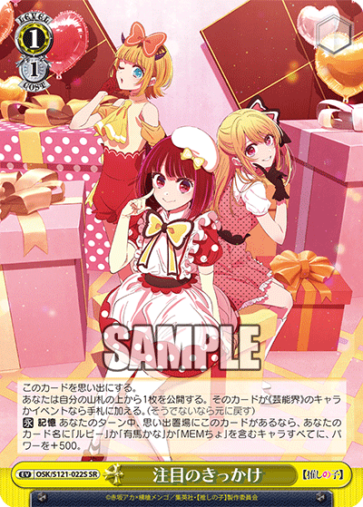 (SR) 1/1 Event