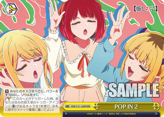 (RRR) Choice CX