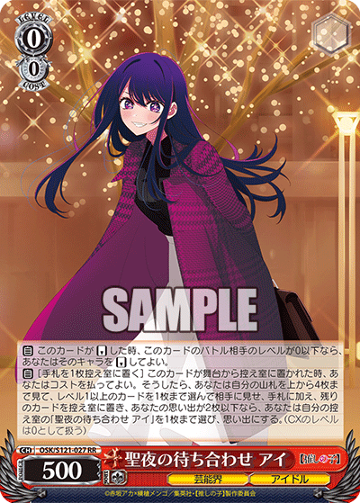 (RR) 0/0 Ai (Showbiz/Idol)