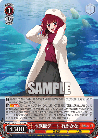 (RR) 1/0 Kana (Showbiz/Actress)