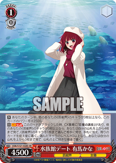 (SR) 1/0 Kana (Showbiz/Actress)