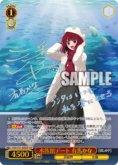 (SSP) 1/0 Kana (Showbiz/Actress)