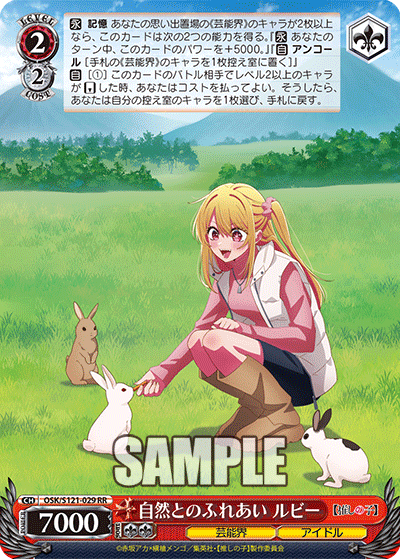 (RR) 2/2 Ruby (Showbiz/Idol)