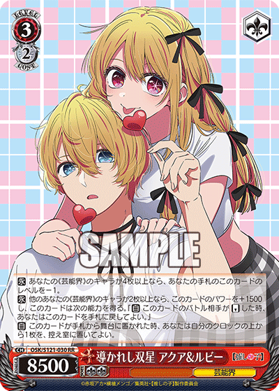 (RR) 3/2 Aqua & Ruby (Showbiz)