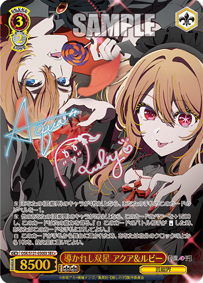 (SEC+) 3/2 Aqua & Ruby (Showbiz)