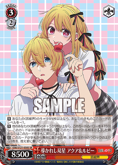 (SR) 3/2 Aqua & Ruby (Showbiz)