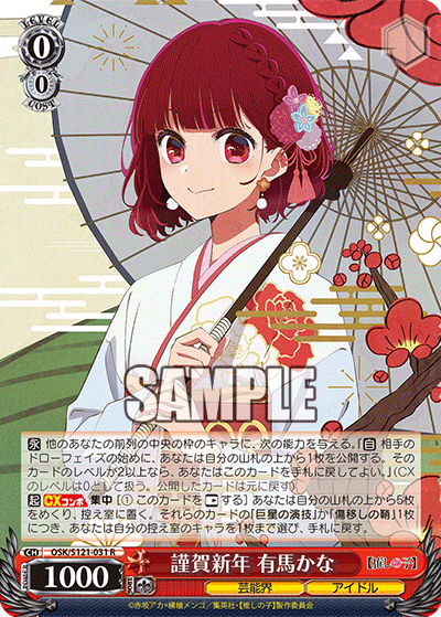 (R) 0/0 Kana (Showbiz/Actress)