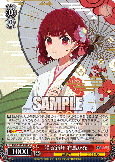 (SR) 0/0 Kana (Showbiz/Actress)