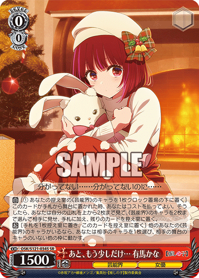 (SR) 0/0 Kana (Showbiz/Actress)