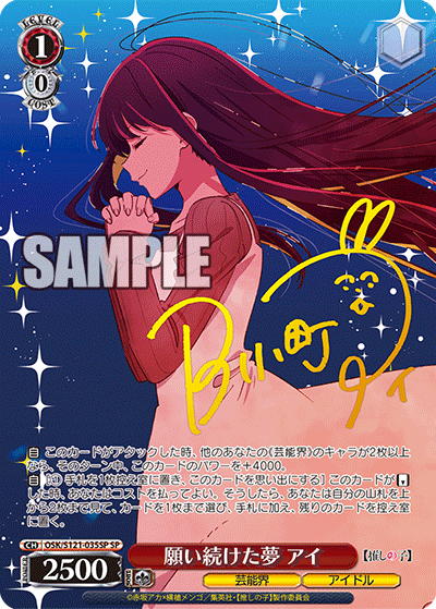 (SP) 1/0 Ai (Showbiz/Idol)