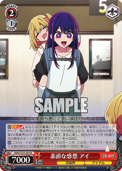 (R) 2/1 Ai (Showbiz/Idol)