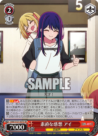 (SR) 2/1 Ai (Showbiz/Idol)