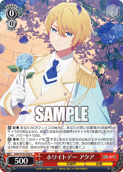 (U) 0/0 Aqua (Showbiz/Actor)