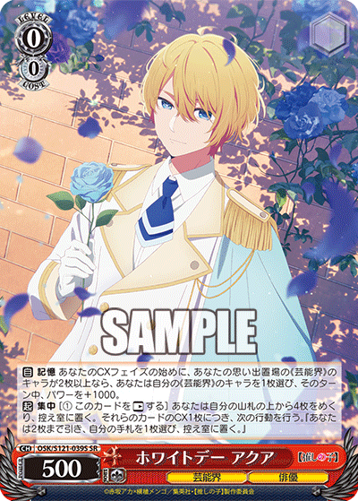 (SR) 0/0 Aqua (Showbiz/Actor)