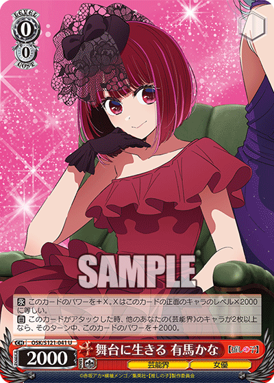 (U) 0/0 Kana (Showbiz/Actress)