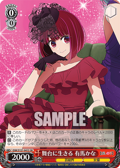 (SR) 0/0 Kana (Showbiz/Actress)