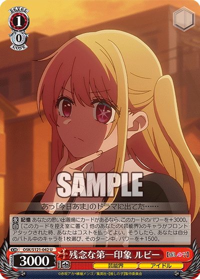 (U) 1/0 Ruby (Showbiz/Idol)