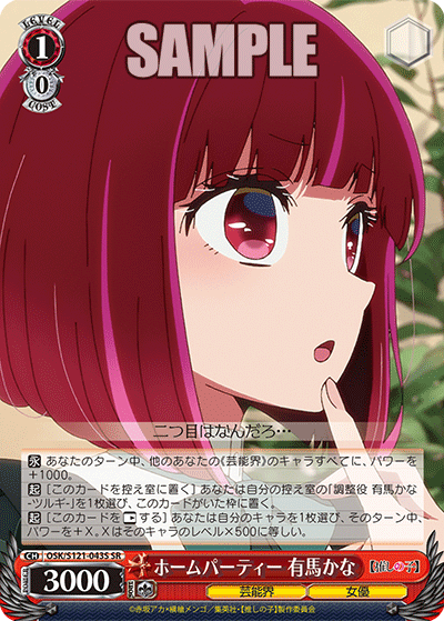 (SR) 1/0 Kana (Showbiz/Actress)