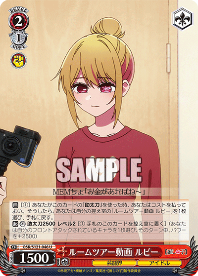 (U) 2/1 Ruby (Showbiz/Idol)