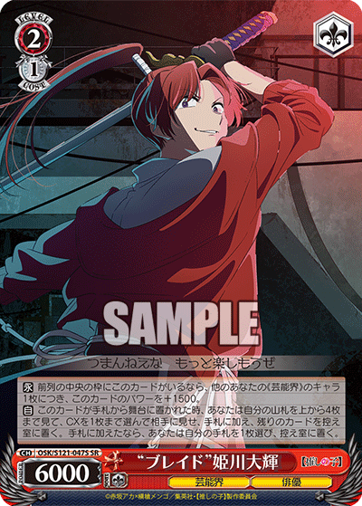 (SR) 2/1 Taiki (Showbiz/Actor)