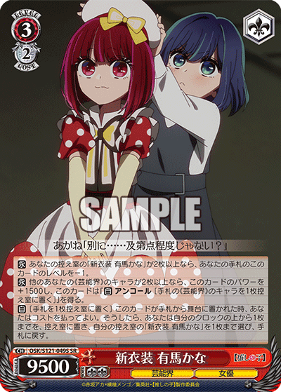 (SR) 3/2 Kana (Showbiz/Actress)