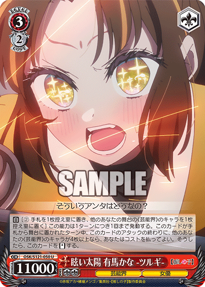 (U) 3/2 Kana (Showbiz/Actress)