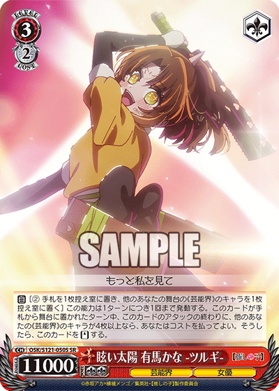 (SR) 3/2 Kana (Showbiz/Actress)