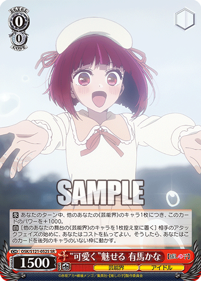 (SR) 0/0 Kana (Showbiz/Actress)