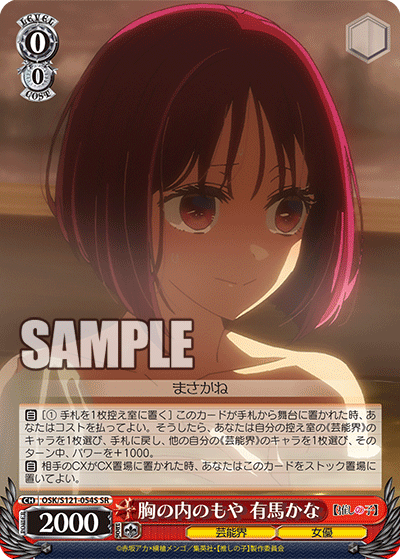 (SR) 0/0 Kana (Showbiz/Actress)