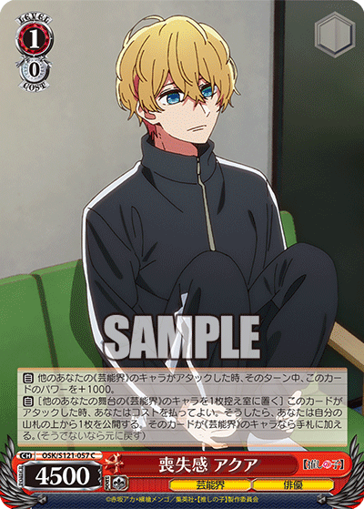 (C) 1/0 Aqua (Showbiz/Actor)