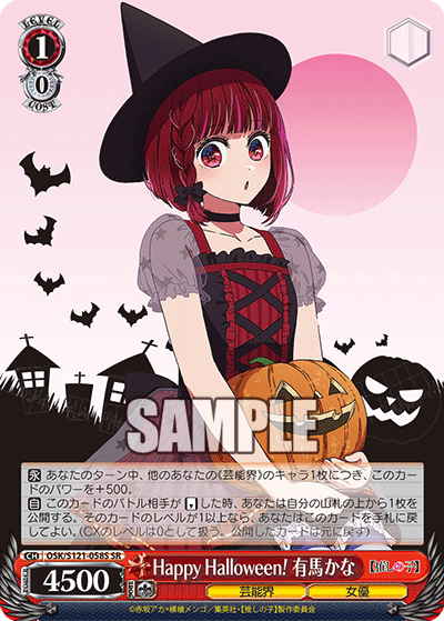 (SR) 1/0 Kana (Showbiz/Actress)