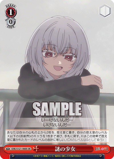 (SR) 1/0 Event